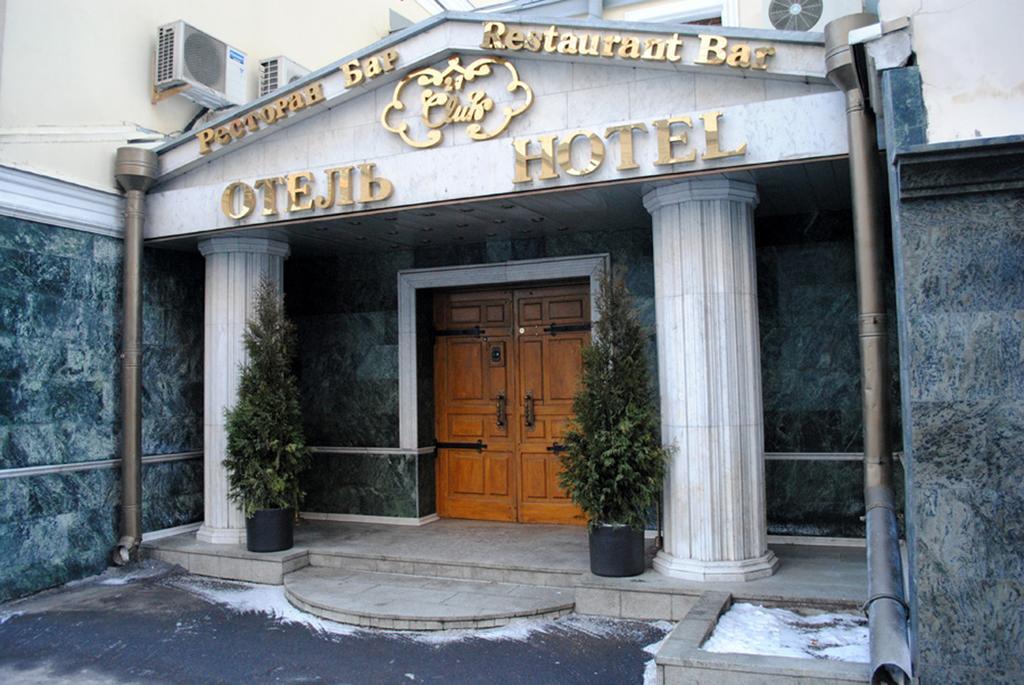 Club 27 Hotel モスクワ エクステリア 写真